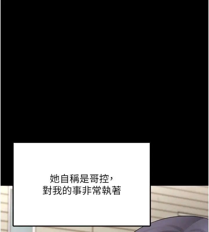漫画《垃圾堆捡到宠物系萌妹》第9话第127张图