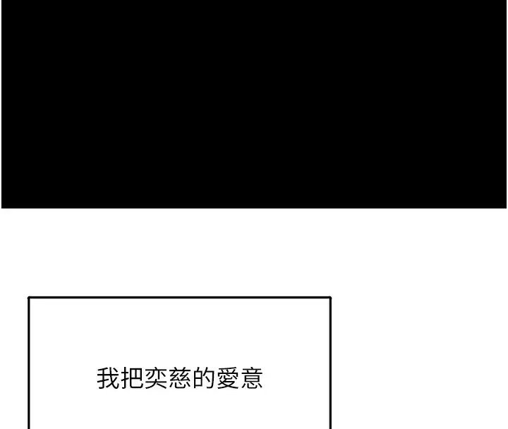 漫画《垃圾堆捡到宠物系萌妹》第9话第130张图