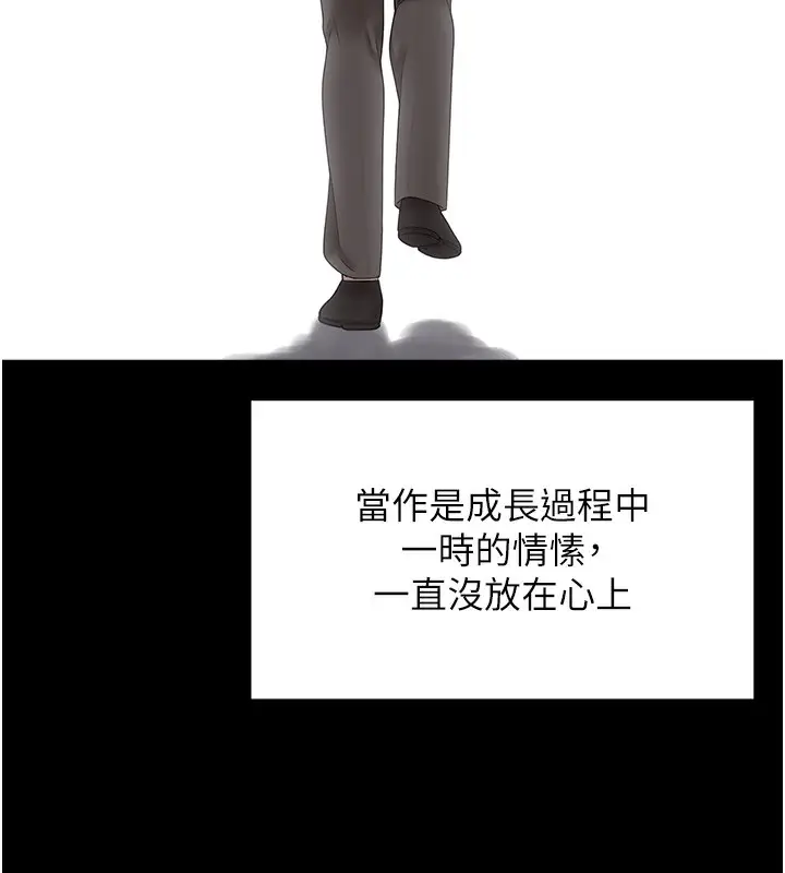 漫画《垃圾堆捡到宠物系萌妹》第9话第132张图