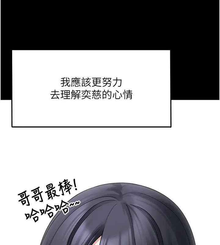 漫画《垃圾堆捡到宠物系萌妹》第9话第133张图