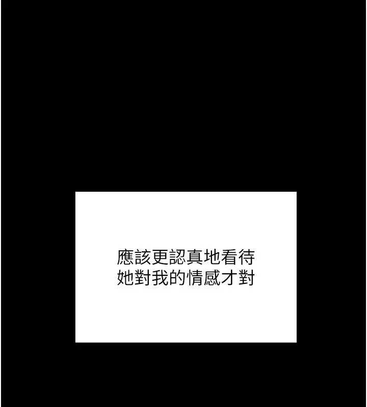 漫画《垃圾堆捡到宠物系萌妹》第9话第136张图