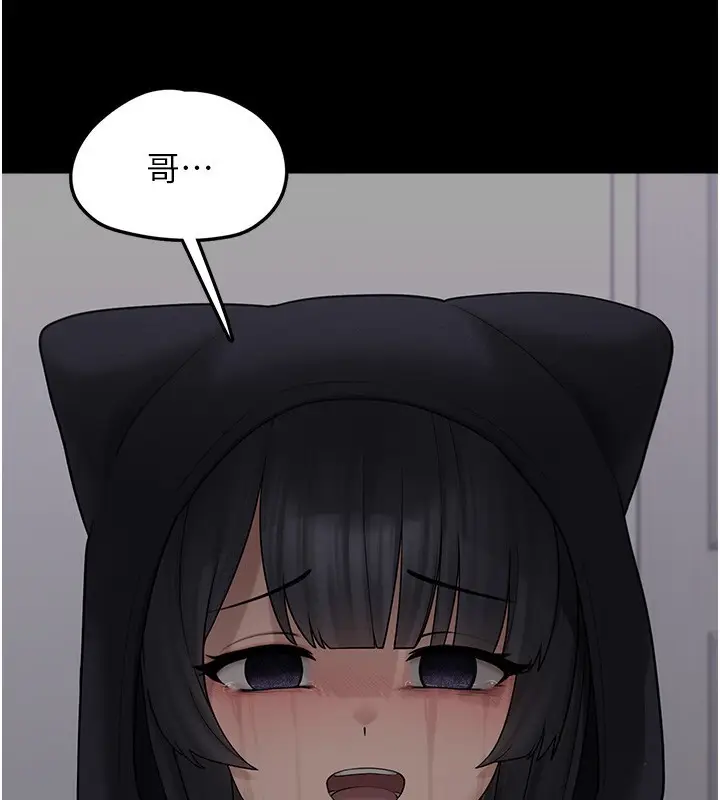 漫画《垃圾堆捡到宠物系萌妹》第9话第137张图