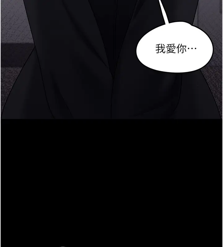 漫画《垃圾堆捡到宠物系萌妹》第9话第139张图