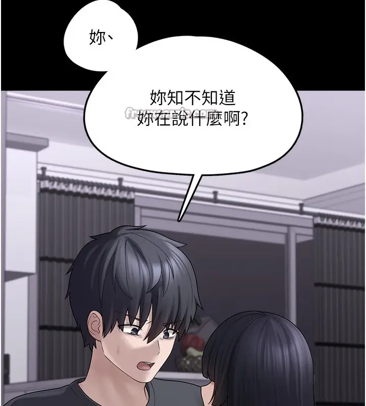 漫画《垃圾堆捡到宠物系萌妹》第9话第140张图