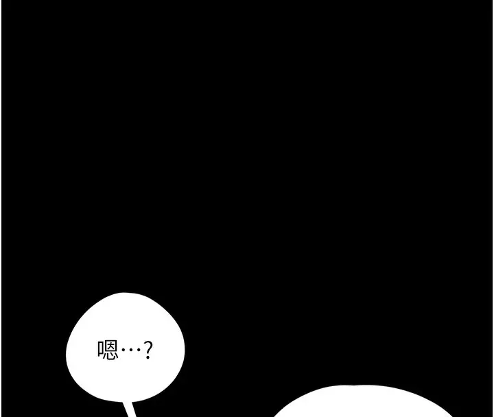 漫画《垃圾堆捡到宠物系萌妹》第9话第142张图