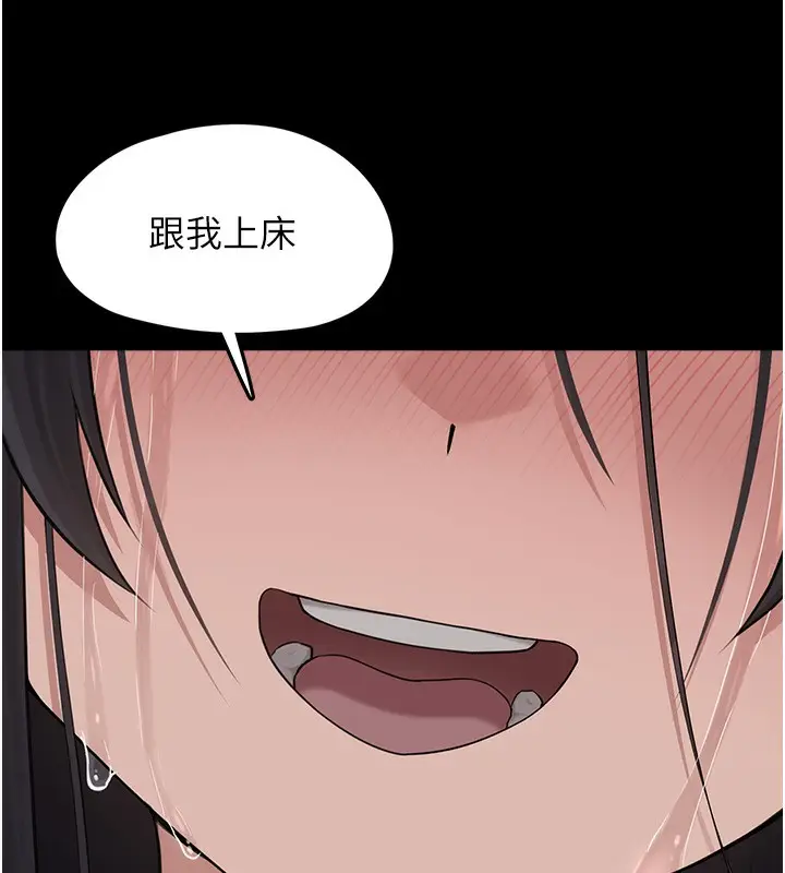 漫画《垃圾堆捡到宠物系萌妹》第9话第145张图