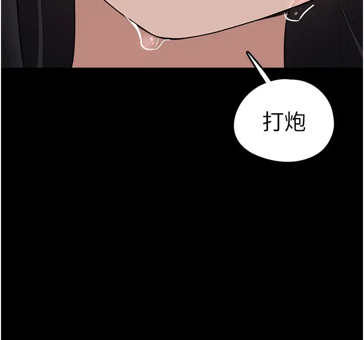 漫画《垃圾堆捡到宠物系萌妹》第9话第146张图
