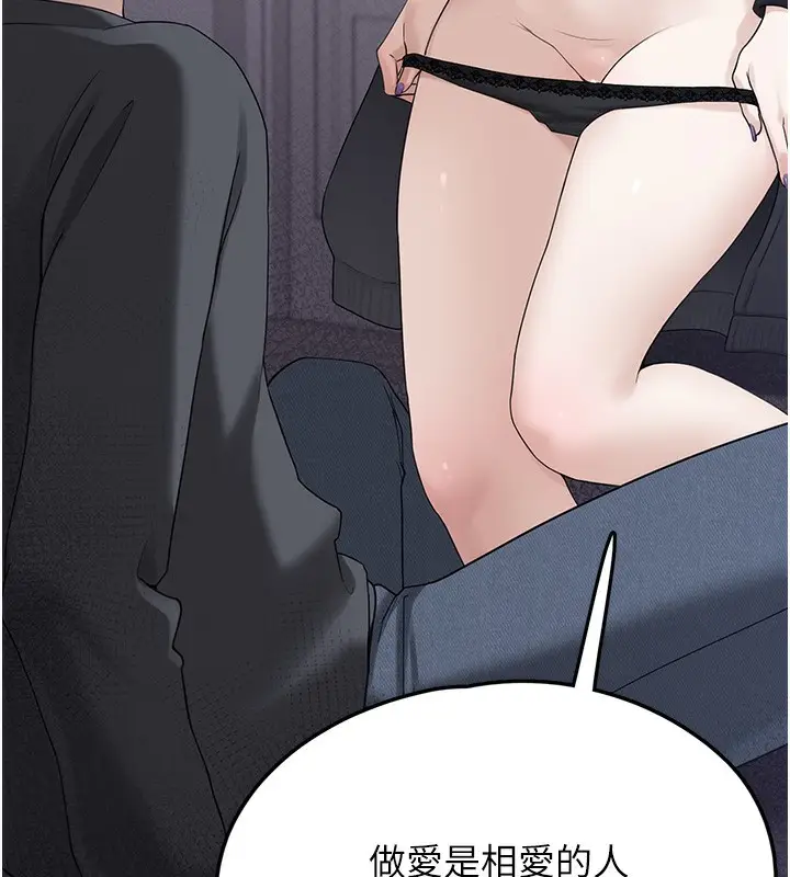 漫画《垃圾堆捡到宠物系萌妹》第9话第150张图