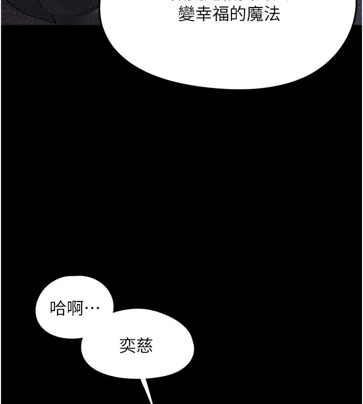 漫画《垃圾堆捡到宠物系萌妹》第9话第151张图