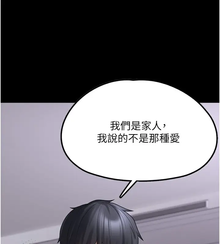 漫画《垃圾堆捡到宠物系萌妹》第9话第153张图