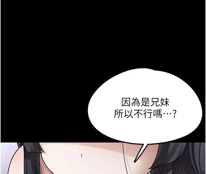 漫画《垃圾堆捡到宠物系萌妹》第9话第156张图