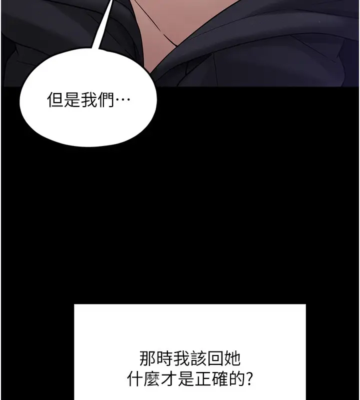 漫画《垃圾堆捡到宠物系萌妹》第9话第158张图