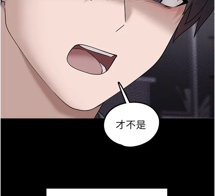漫画《垃圾堆捡到宠物系萌妹》第9话第160张图