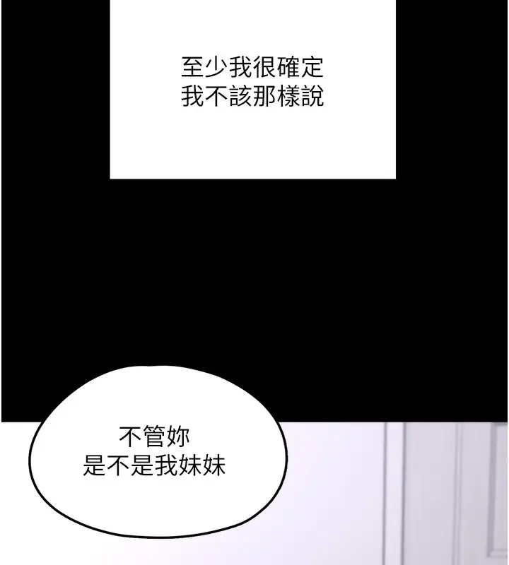 漫画《垃圾堆捡到宠物系萌妹》第9话第161张图