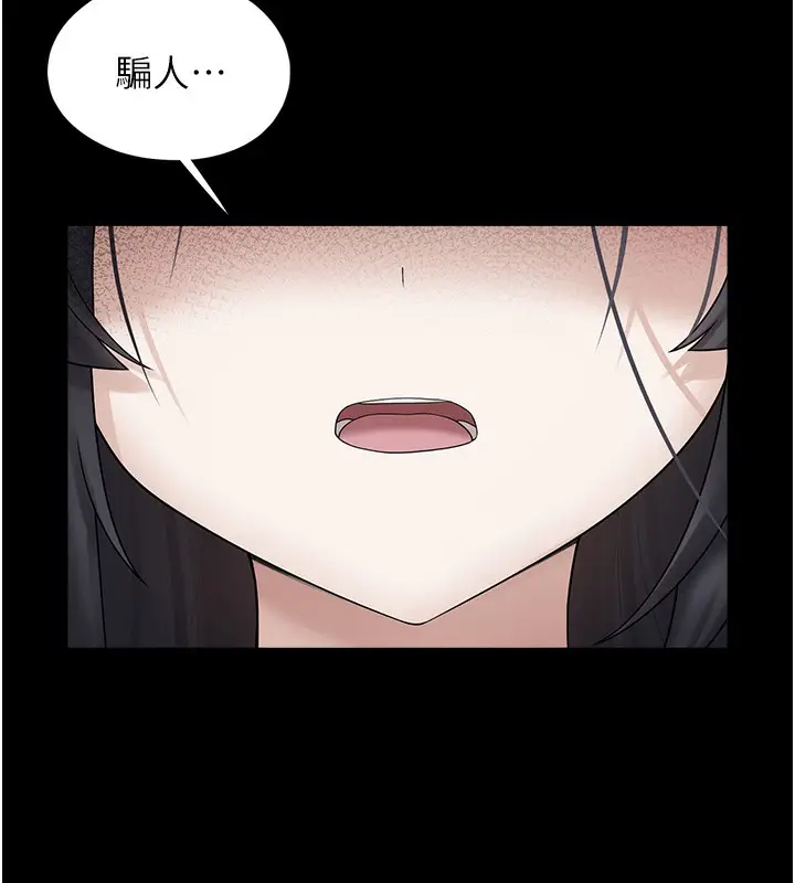 漫画《垃圾堆捡到宠物系萌妹》第9话第165张图