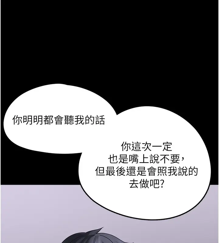 漫画《垃圾堆捡到宠物系萌妹》第9话第166张图