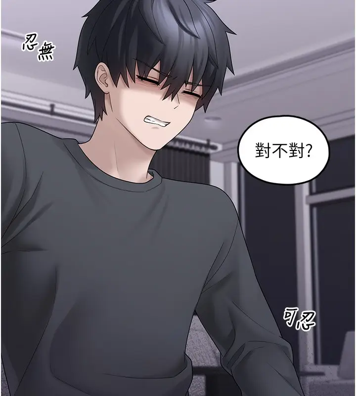 漫画《垃圾堆捡到宠物系萌妹》第9话第167张图