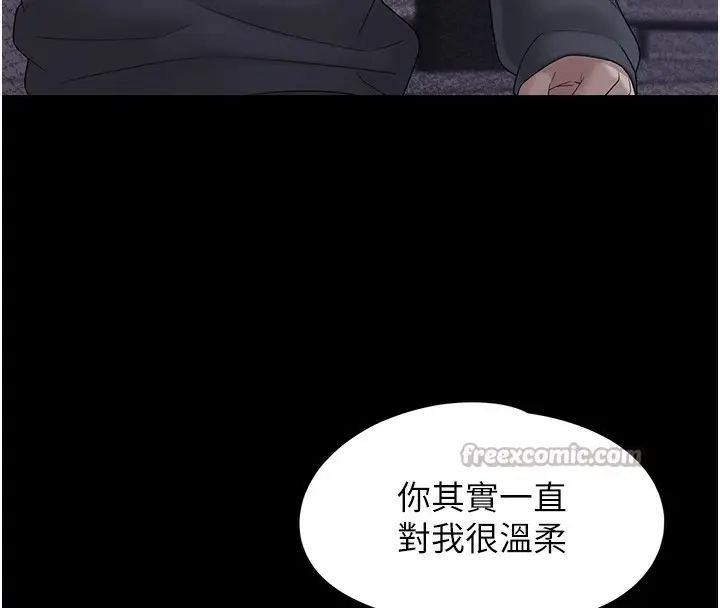 漫画《垃圾堆捡到宠物系萌妹》第9话第168张图