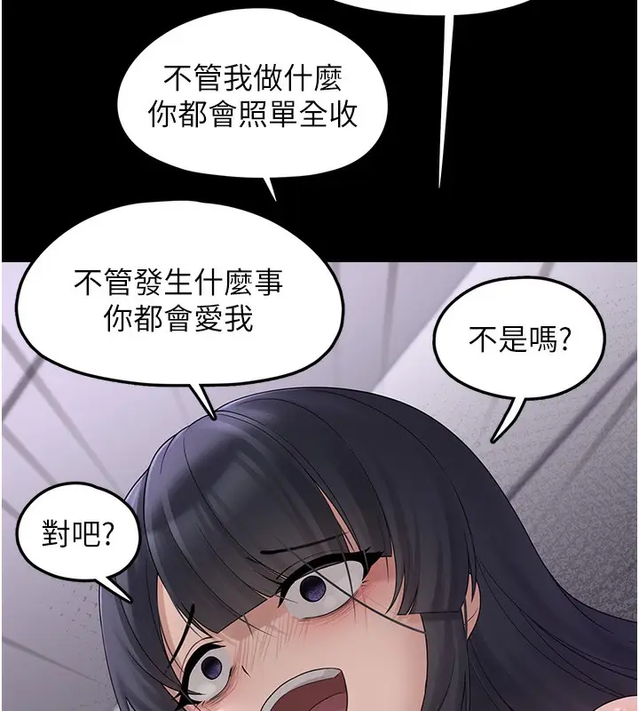 漫画《垃圾堆捡到宠物系萌妹》第9话第169张图