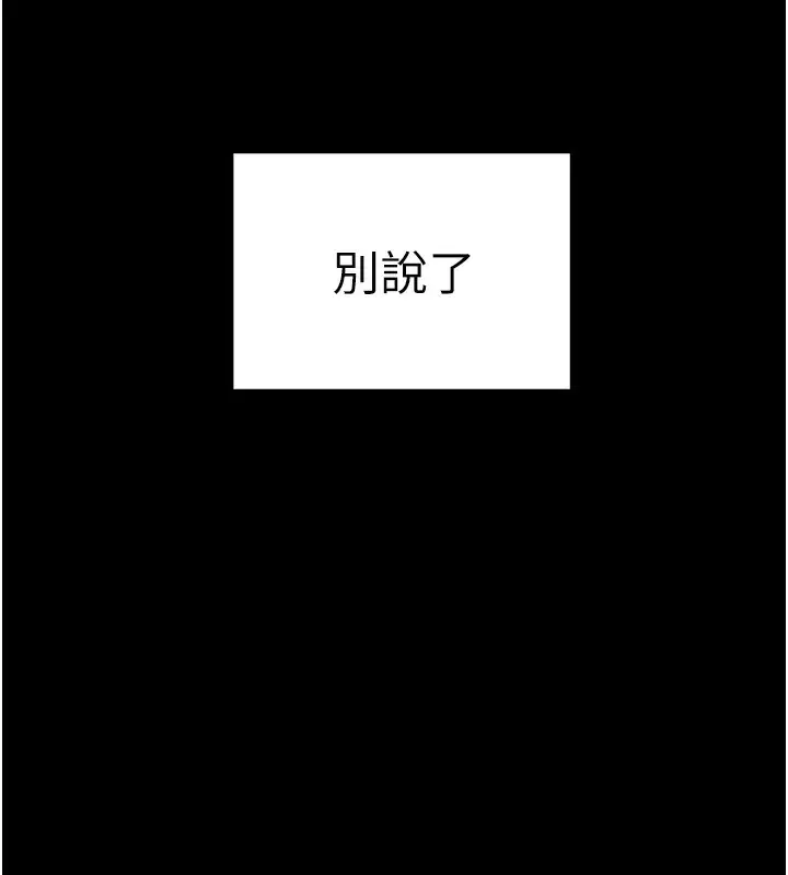 漫画《垃圾堆捡到宠物系萌妹》第9话第171张图