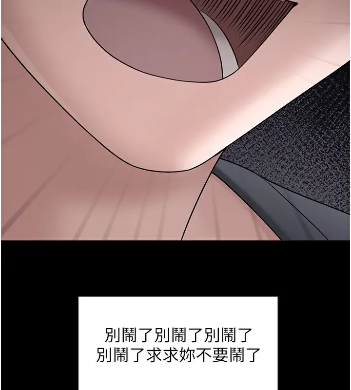 漫画《垃圾堆捡到宠物系萌妹》第9话第174张图