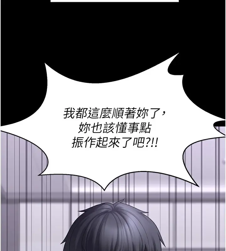 漫画《垃圾堆捡到宠物系萌妹》第9话第175张图