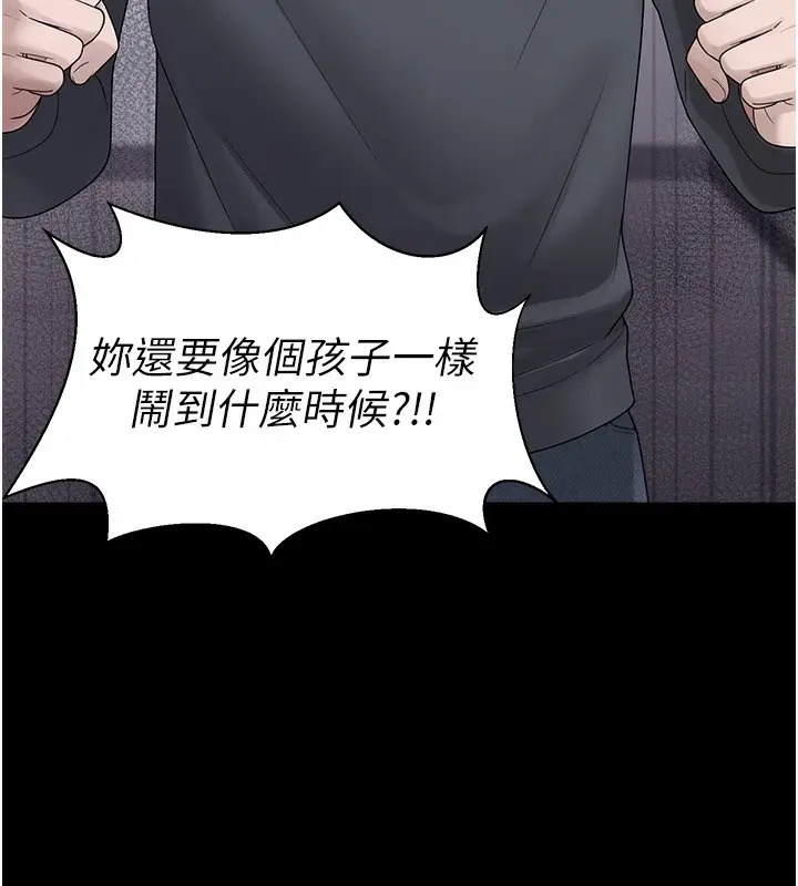 漫画《垃圾堆捡到宠物系萌妹》第9话第177张图