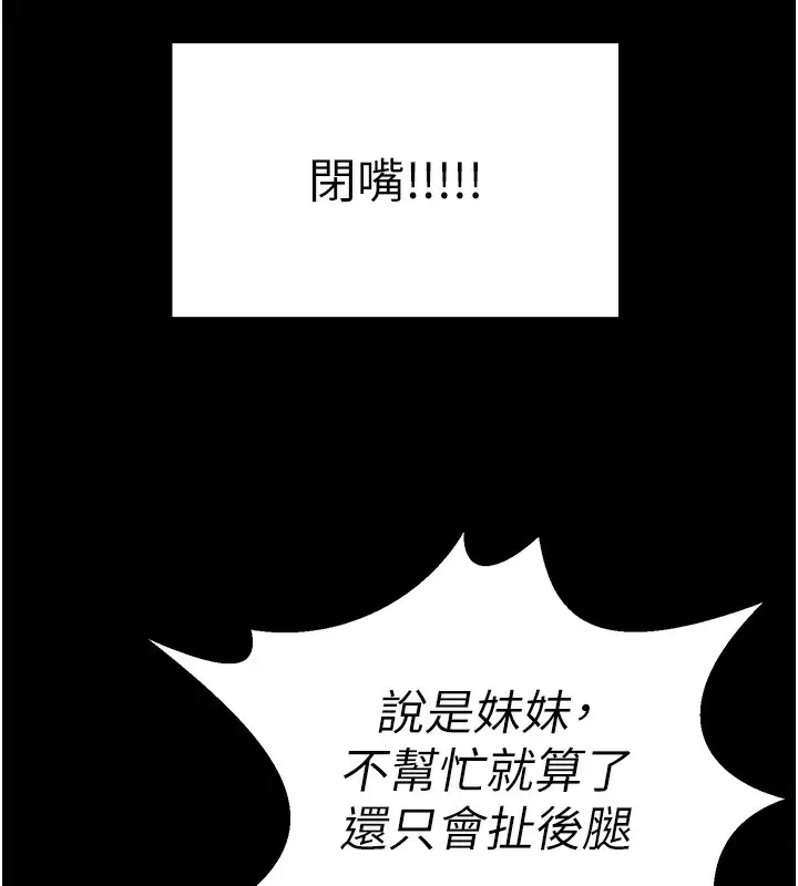 漫画《垃圾堆捡到宠物系萌妹》第9话第178张图