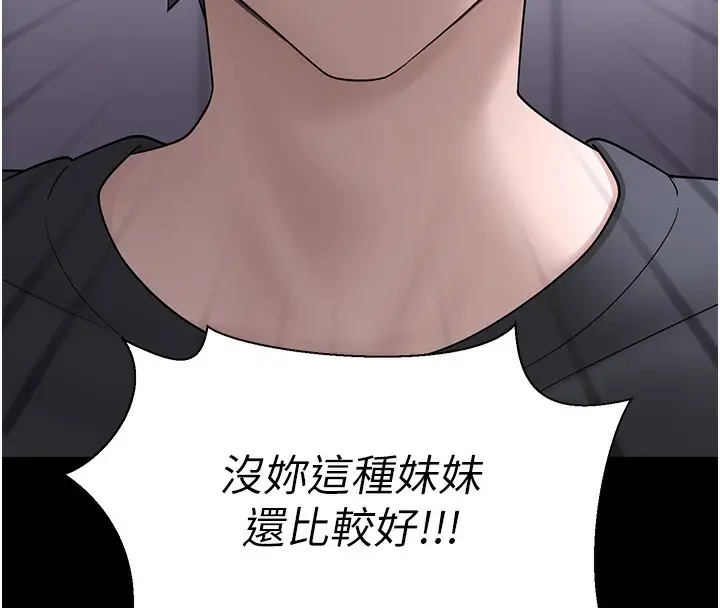 漫画《垃圾堆捡到宠物系萌妹》第9话第180张图