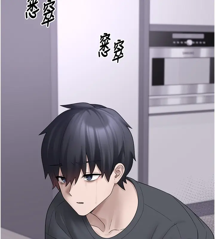 漫画《垃圾堆捡到宠物系萌妹》第9话第186张图