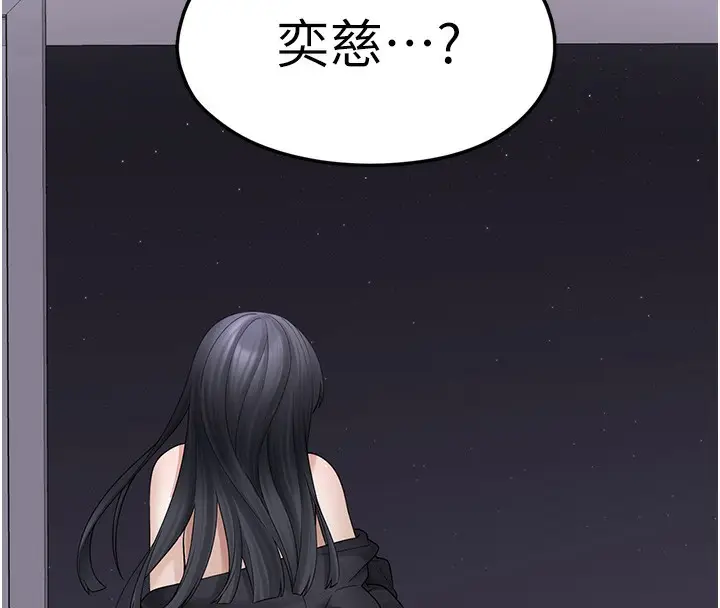 漫画《垃圾堆捡到宠物系萌妹》第9话第192张图