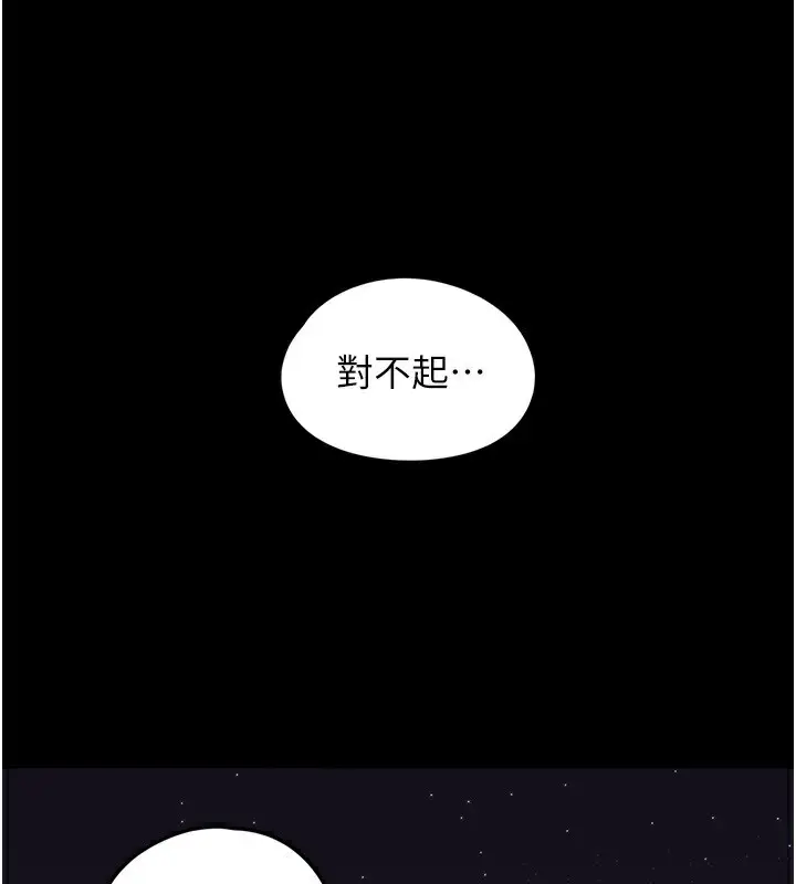 漫画《垃圾堆捡到宠物系萌妹》第9话第207张图