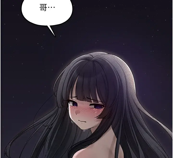 漫画《垃圾堆捡到宠物系萌妹》第9话第208张图