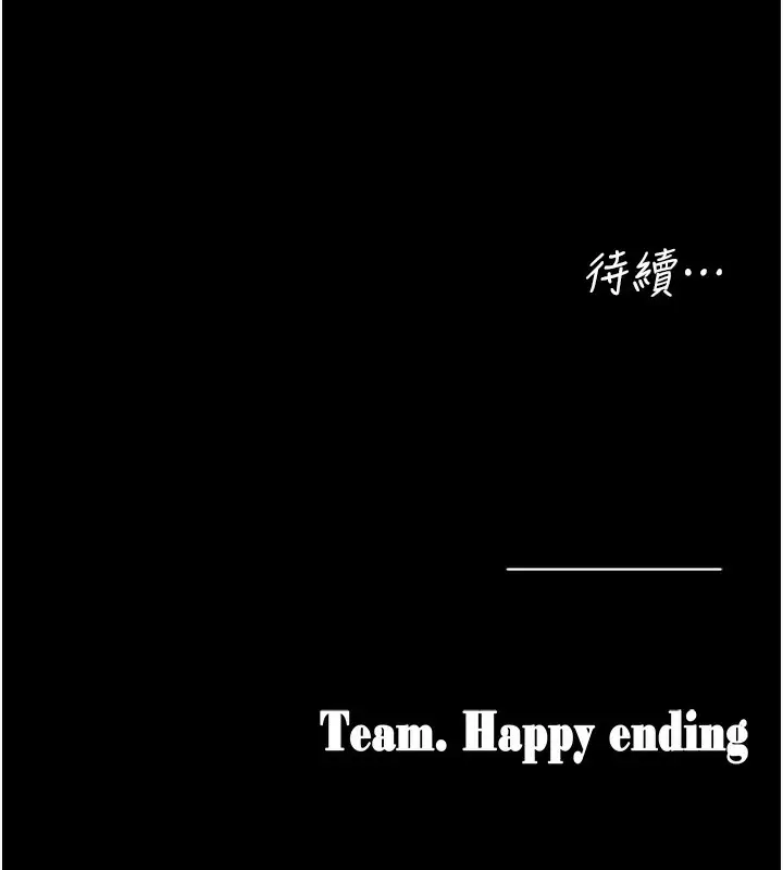 漫画《垃圾堆捡到宠物系萌妹》第9话第211张图