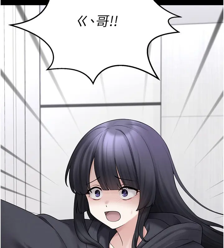 漫画《垃圾堆捡到宠物系萌妹》第9话第3张图