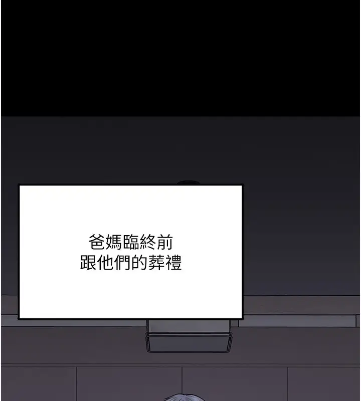 漫画《垃圾堆捡到宠物系萌妹》第9话第32张图
