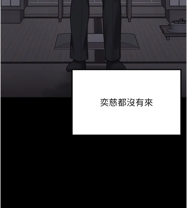 漫画《垃圾堆捡到宠物系萌妹》第9话第34张图