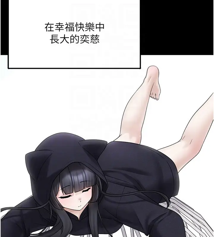 漫画《垃圾堆捡到宠物系萌妹》第9话第36张图