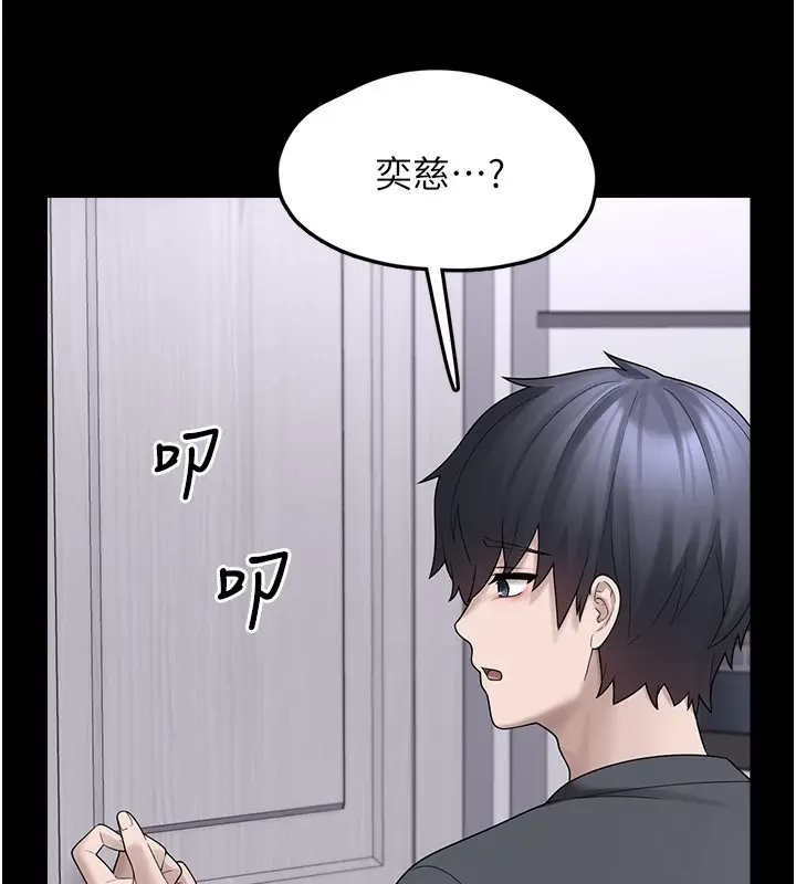 漫画《垃圾堆捡到宠物系萌妹》第9话第41张图