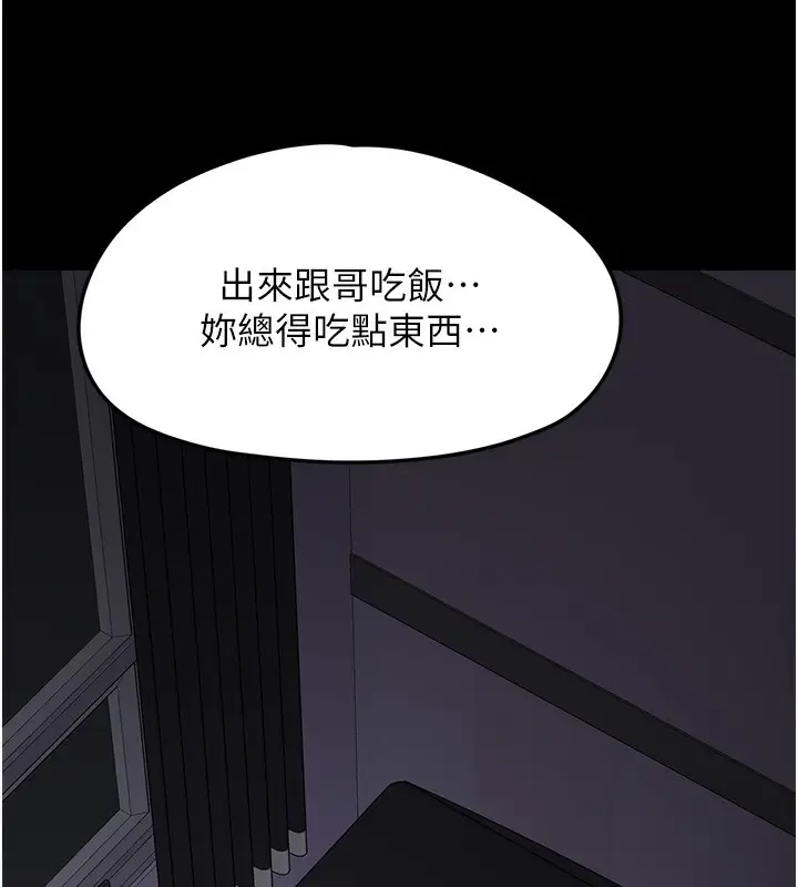 漫画《垃圾堆捡到宠物系萌妹》第9话第44张图