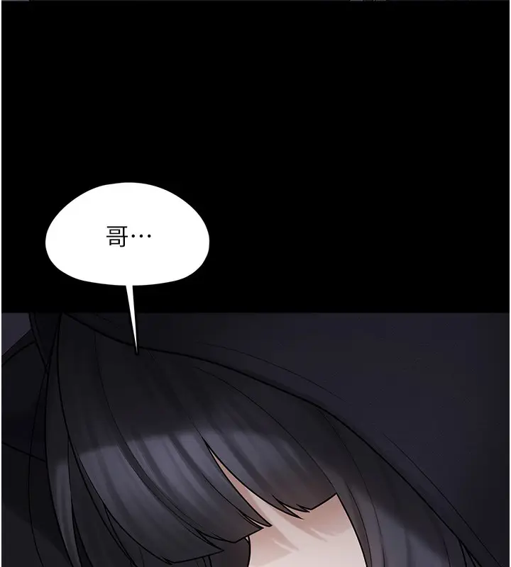 漫画《垃圾堆捡到宠物系萌妹》第9话第46张图