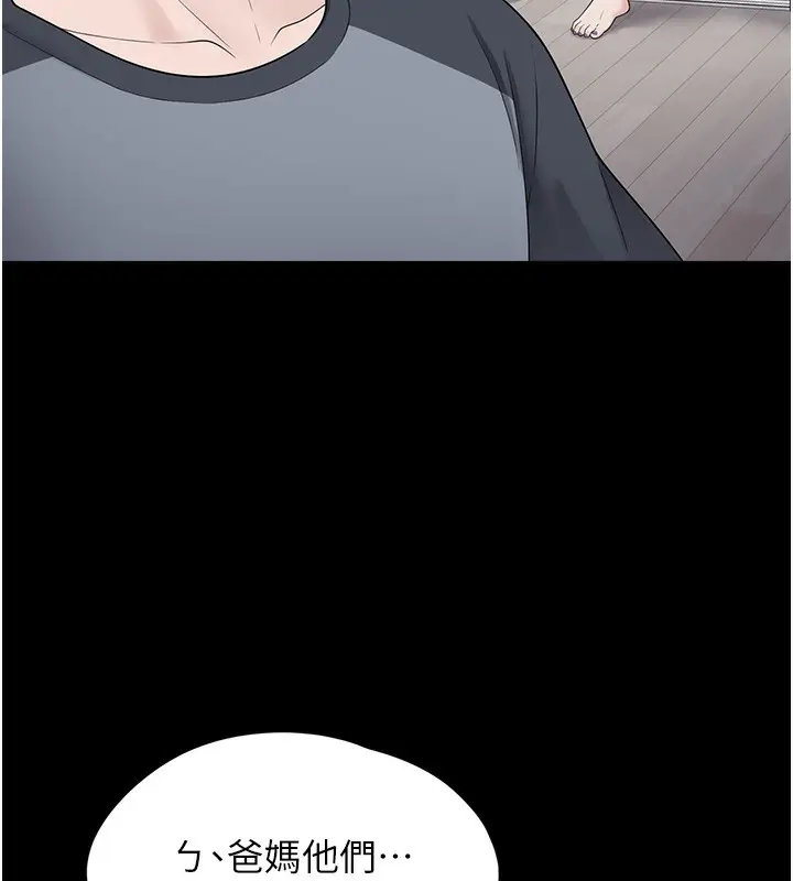 漫画《垃圾堆捡到宠物系萌妹》第9话第7张图