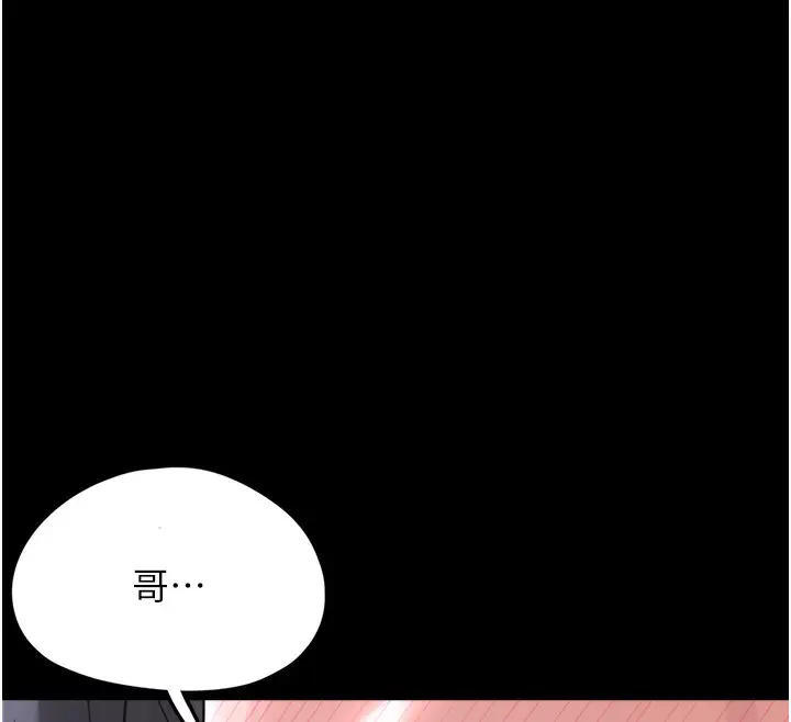 漫画《垃圾堆捡到宠物系萌妹》第9话第85张图