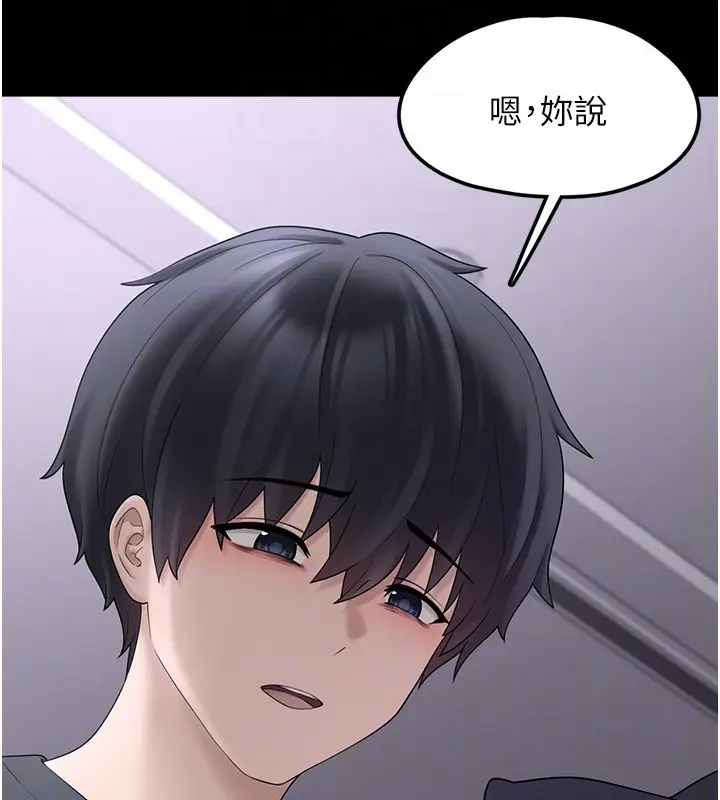 漫画《垃圾堆捡到宠物系萌妹》第9话第88张图