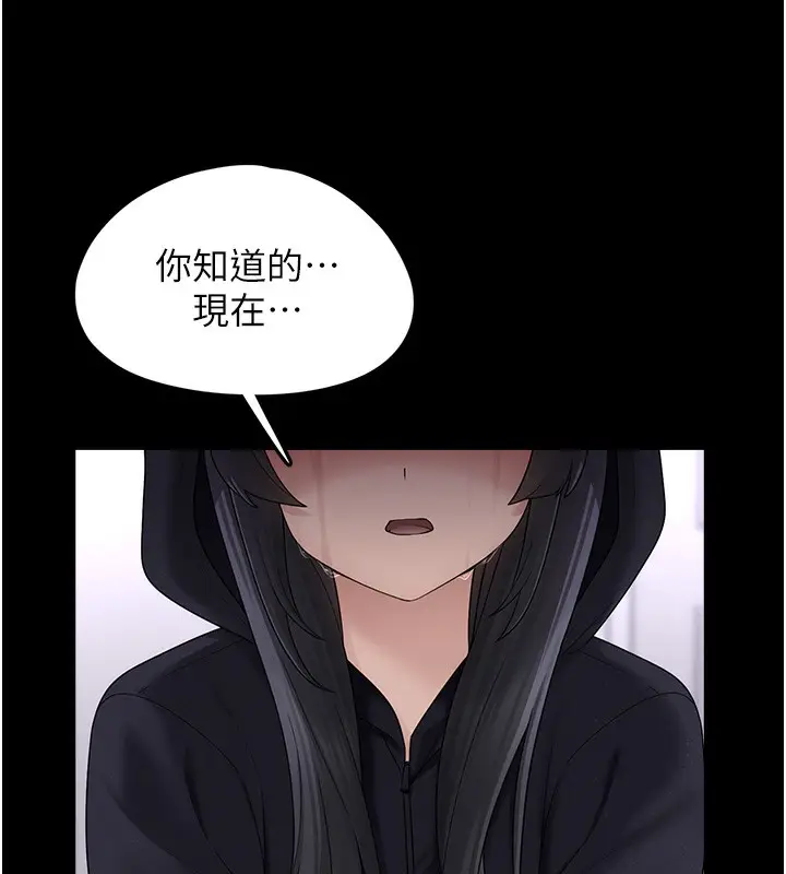 漫画《垃圾堆捡到宠物系萌妹》第9话第90张图