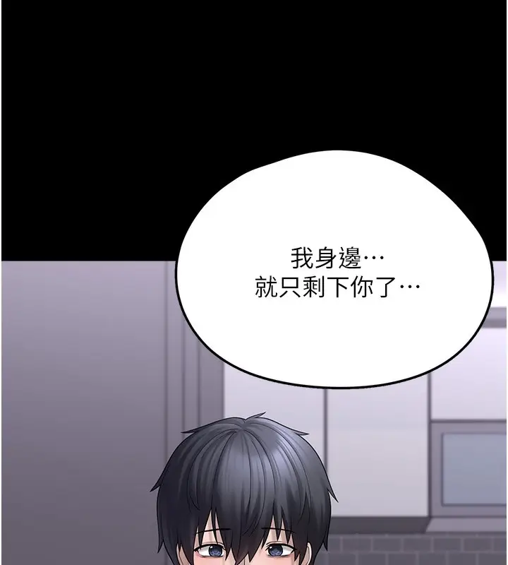 漫画《垃圾堆捡到宠物系萌妹》第9话第92张图