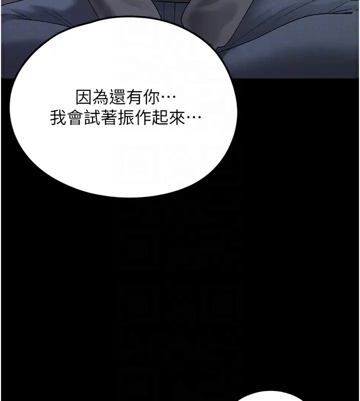 漫画《垃圾堆捡到宠物系萌妹》第9话第94张图