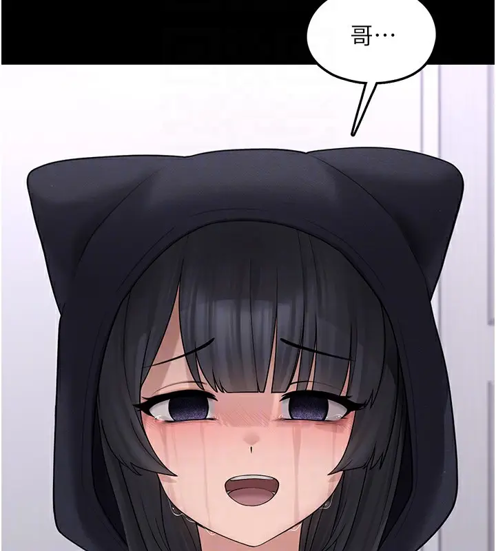 漫画《垃圾堆捡到宠物系萌妹》第9话第95张图