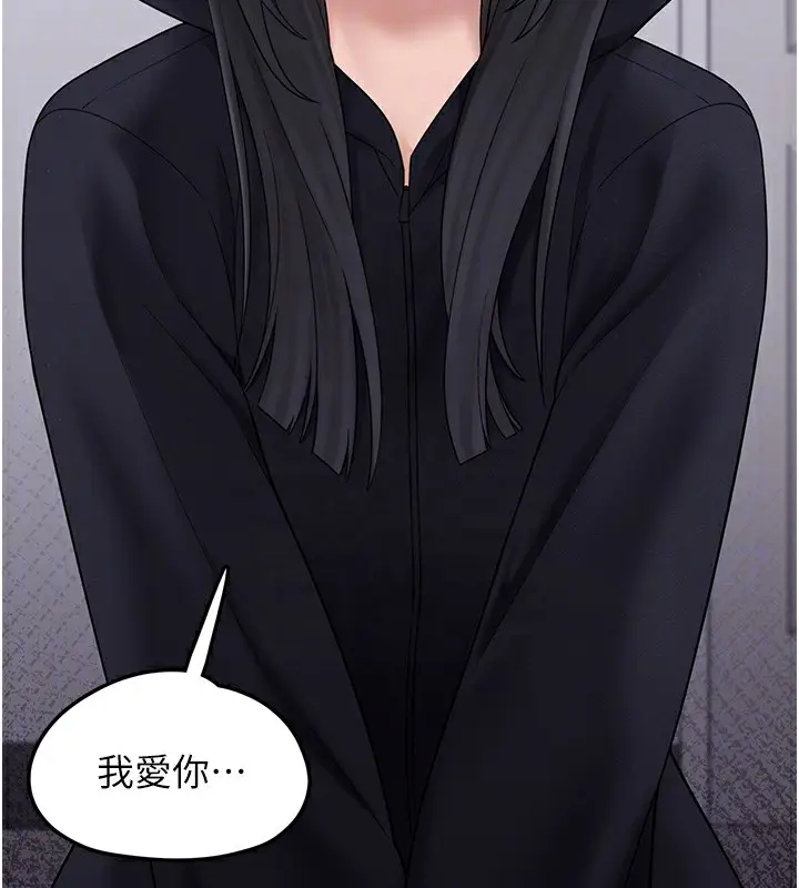 漫画《垃圾堆捡到宠物系萌妹》第9话第96张图
