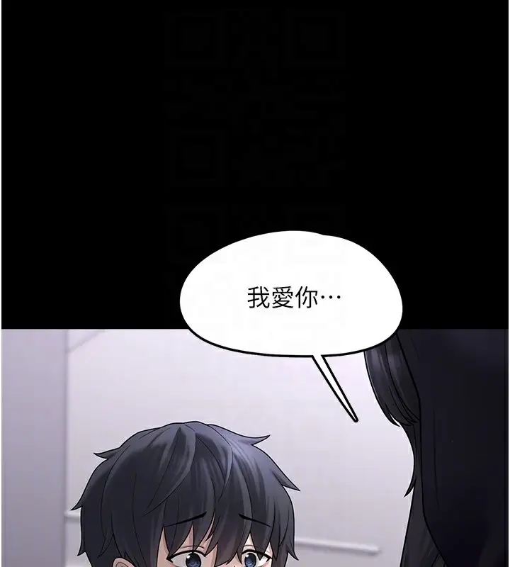 漫画《垃圾堆捡到宠物系萌妹》第9话第99张图
